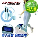 【AD─ROCKET】充電智能磁控計數跳繩 無繩+有繩 超值組/無線有線兩用鋼絲跳繩 (四色任選)(超值兩入組) 粉藍2入