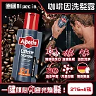 德國Alpecin─強健髮根控油無矽靈咖啡因洗髮凝露375ml/瓶─C1強健髮根(護髮洗髮精，男士調理頭皮洗髮液， 0矽靈滋潤洗頭髮水，一般髮質適用)