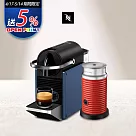 【Nespresso】膠囊咖啡機 Pixie 深蘊藍 紅色奶泡機組合