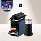 【Nespresso】膠囊咖啡機 Pixie 深蘊藍 黑色奶泡機組合