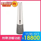 LG樂金 AeroTower Hit 風革機 涼暖系列清淨機 ─奶茶棕 FS151PCJ0