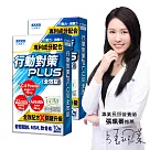日本味王 行動對策plus全效錠(30粒/盒)x2盒