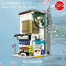 【瑪琍歐玩具】日式街景模型─包子店/C66006W