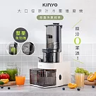 【KINYO】冷壓活氧萃取慢磨機/蔬果原汁果汁機榨汁機(JR─785)低溫冷壓少氧化