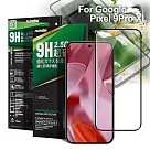 NISDA for Google Pixel 9Pro XL 完美滿版玻璃保護貼─黑