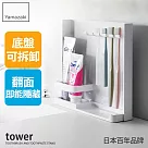 日本【YAMAZAKI】tower可隱藏立式牙刷收納架 (白)