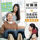 meekee 好關膝─溫感膝蓋按摩器+肩頸按摩器合購優惠組