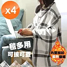 【QiMart】日式加大可收納法蘭絨保暖披肩毯─4入 灰白格