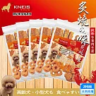 KNEIS凱尼斯 炙燒の味 肉塊x20包組 寵物手作零食 狗零嘴 點心 肉乾 肉條 狗零食 ─ KNEIS裸包肉塊混搭×20包組
