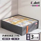 【E.dot】可折疊20格分隔收納盒 ─3入組 (襪子收納盒 / 內褲收納盒)