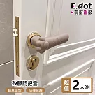 【E.dot】貓爪防撞矽膠門把套 ─2入組