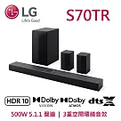 LG Soundbar S70TR 5.1.1聲道 3重空間立體環繞聲霸