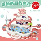 【瑪琍歐玩具】電動軌道釣魚台/1567-9C 桃紅