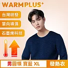 【WARMPLUS+】台灣研發 極暖升溫石墨烯發熱衣 男圓領 寶藍XL