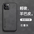【立元】羊巴皮隱形磁吸殼 手機防摔殼 iPhone 16 plus 石墨灰
