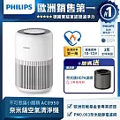 【飛利浦 PHILIPS】奈米級空氣清淨機─AC0950