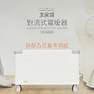 大家源 對流式電暖器 TCY─860101