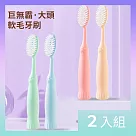 CS22 馬卡龍色巨無霸可站立牙刷(2支/入)─2入 藍+粉+橘+綠