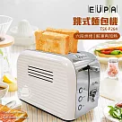 【優柏EUPA】 跳式麵包機(六段溫度可調) TSK─P264