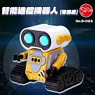 【瑪琍歐玩具】 智能遙控機器人(帶感應)/S─023