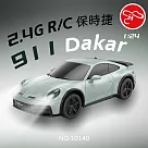【瑪琍歐玩具】 2.4G 1：24 R/C 保時捷 911 Dakar/10140
