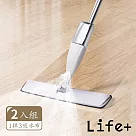 Life+ 極方便全新升級噴霧噴水免手洗乾濕兩用拖把組(1桿3吸水布)2入/組