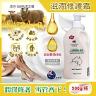 澳洲G&M澳芝曼─潤澤修護肌膚維他命E綿羊油保養乳霜500g/瓶─日間綿羊油(綠標)(身體萬用霜，手足滋潤精華乳，晚安面霜，滋養皮膚光澤，全膚質適用)