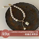 【Sayaka 紗彌佳】買一送二!珍珠手鍊 日本輕奢柔美珍珠手鍊多款選 A9款─鈴蘭花垂墜款
