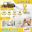 澳洲G&M澳芝曼─潤澤修護肌膚維他命E綿羊油保養乳霜250g/罐(身體護理萬用霜，手足滋潤精華乳，美體護膚乳，晚安面霜，滋養皮膚光澤，全膚質適用) 維他命E(黃標)