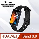 【Timo】華為 Huawei Band 8/9專用 純色矽膠錶帶 黑色