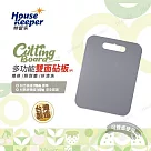 妙管家 多功能雙面砧板(小) HKCB─8011 台灣製