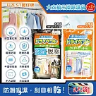 (2袋任選超值組)日本ST雞仔牌─防潮脫臭衣櫃吊掛式除濕袋2入/大袋(大型衣櫥用，儲藏室除濕劑，衣架型除濕包，衣物乾燥劑，活性碳顆粒除臭劑，平面型吸濕消悶臭) 大橘袋120g*2袋