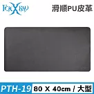 FOXXRAY 暮夕迅狐皮革電競鼠墊─灰色(FXR─PTH─19)