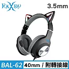 FOXXRAY 閃喵響狐電競耳機麥克風(FXR─BAL─62) 黑色