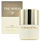 Whoo后 皇后之吻純金修護唇萃 15ml (百貨專櫃貨)