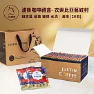 【JC咖啡】濾掛咖啡禮盒│單一莊園─衣索比亞 藝妓村 班吉區 藝妓 綠標 水洗x1盒│淺焙(10gx20包)附提袋