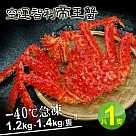 【優鮮配】熟凍智利帝王蟹1隻(1.2─1.4kg/隻)免運組