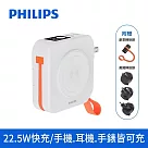 PHILIPS 飛利浦DLP4348C 4色可選─10000mAh FunCube 2.0多合一螢幕顯示行動電源(磁吸/自帶線/無線/支架) 白色