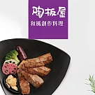 (紙本票) 【王品集團】 陶板屋和風創作料理套餐券─4張