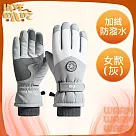 【HotWave】防寒防風多用途觸控保暖戶外滑雪手套 女款 灰