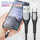 Cowhorn USB─A to Type─C 快速充電編織線─ 2米