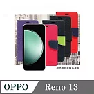 歐珀 OPPO Reno 13 5G 經典書本雙色磁釦側翻可站立皮套 手機殼 可插卡 可站立 側掀皮套 紅色