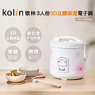 【Kolin 歌林】3人份3D立體保溫電子鍋(KNJ─MN3A1)電飯鍋/煮飯鍋