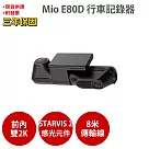 Mio MiVue E80D 後2K內2K Sony STARVIS2 HDR 後鏡頭行車記錄器 紀錄器 黑色