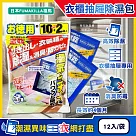 日本FUMAKILLA福馬─強力激乾吸濕消臭衣櫃抽屜用除濕包27gx12入/袋(除濕量660g，脫臭高效吸水防潮袋，平面放置型防霉乾燥，除衣物悶臭異味)