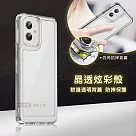 晶透炫彩 Motorola Moto g55 四角氣囊防摔保護 軍規軟邊手機殼(晶瑩透)
