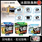 (2盒任選超值組)日本ST雞仔牌─脫臭炭強力消臭凝膠型備長炭冰箱薄型除臭劑1入/盒(冷藏室防串味除臭凍，蔬果室吸附異味淨味盒，活性炭冷凍庫長效去味劑) 蔬果綠140g*2盒