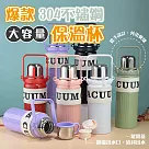 爆款大容量304不鏽鋼保溫杯 1200ML