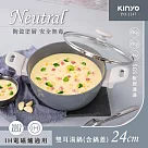 KINYO 陶瓷不沾湯鍋(含蓋) 24cm PO─1147