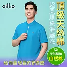 oillio歐洲貴族 男裝 短袖小立領T恤 亨利領 親膚舒適 尺寸 L 藍色